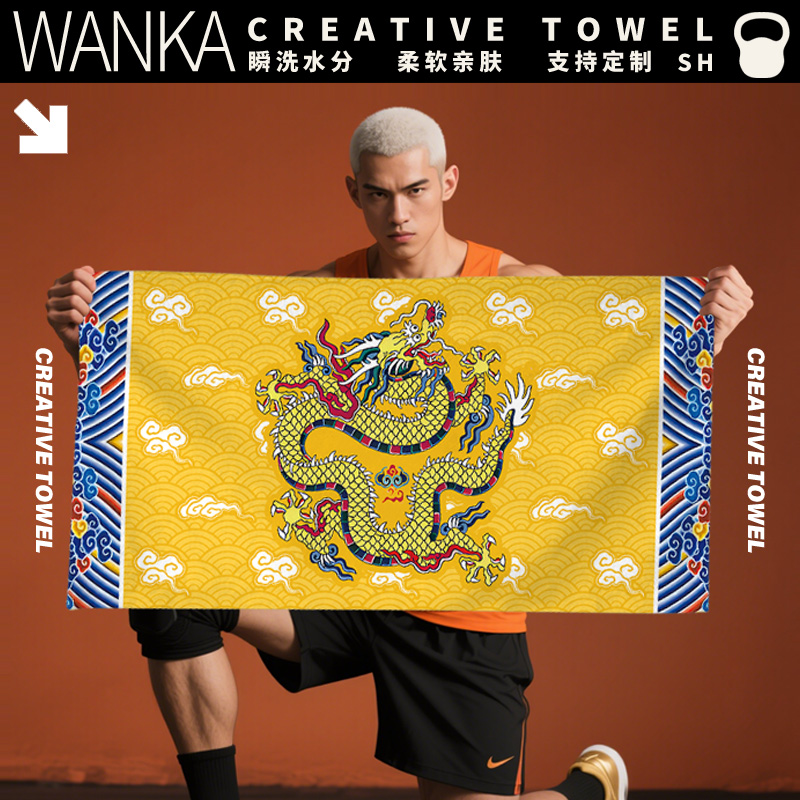 街舞运动毛巾速干长条毛巾定制印花毛巾卡通创意毛巾皇帝御用