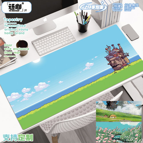 新款鼠标垫哈尔的移动城堡温馨轻松治愈键盘垫加厚电竞电脑桌垫