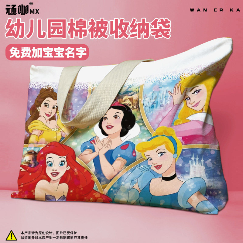 妈妈包手提收纳袋迪士尼白雪公主贝儿公主美人鱼被褥收纳包加厚