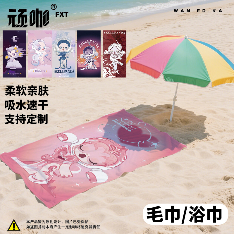 泡泡玛特skullpanda系列毛巾浴巾沙滩游泳巾吸水毛巾儿童游泳毛巾