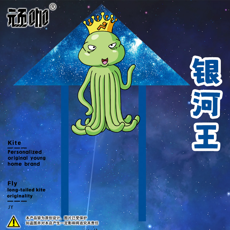室外公园广场简单线轮手工风筝Diy个性定制龙珠超银河王外星人