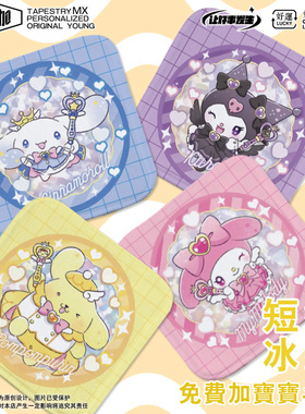 座垫椅垫学生夏天三丽鸥库洛米美乐蒂夏季冰丝透气凳子垫四季通用