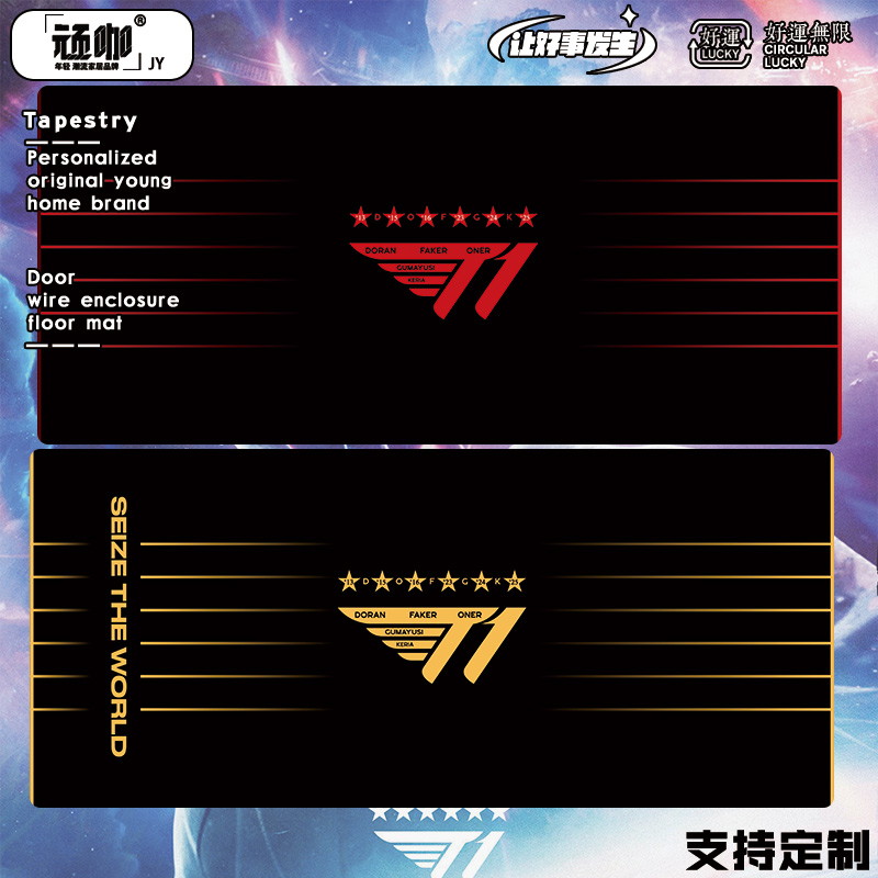 英雄联盟T1战队六星鼠标垫键盘垫新款加厚桌垫办公室桌垫高级感