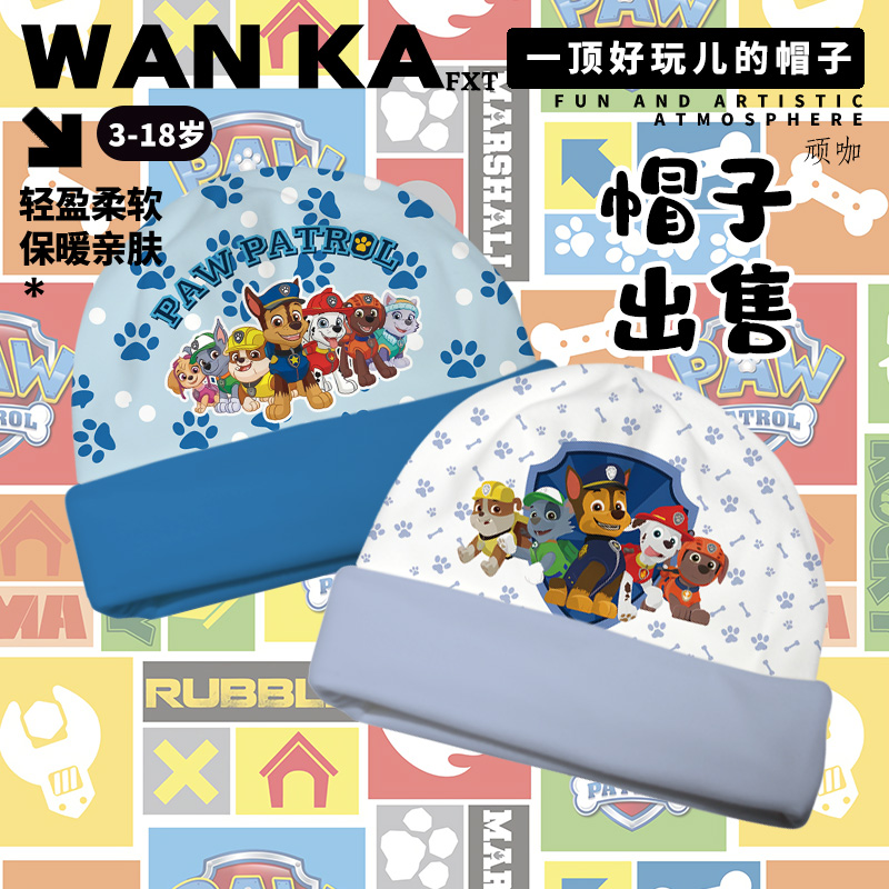 卡通汪汪队阿奇天天儿童保暖秋冬帽子宝宝加厚秋冬男孩可爱帽子