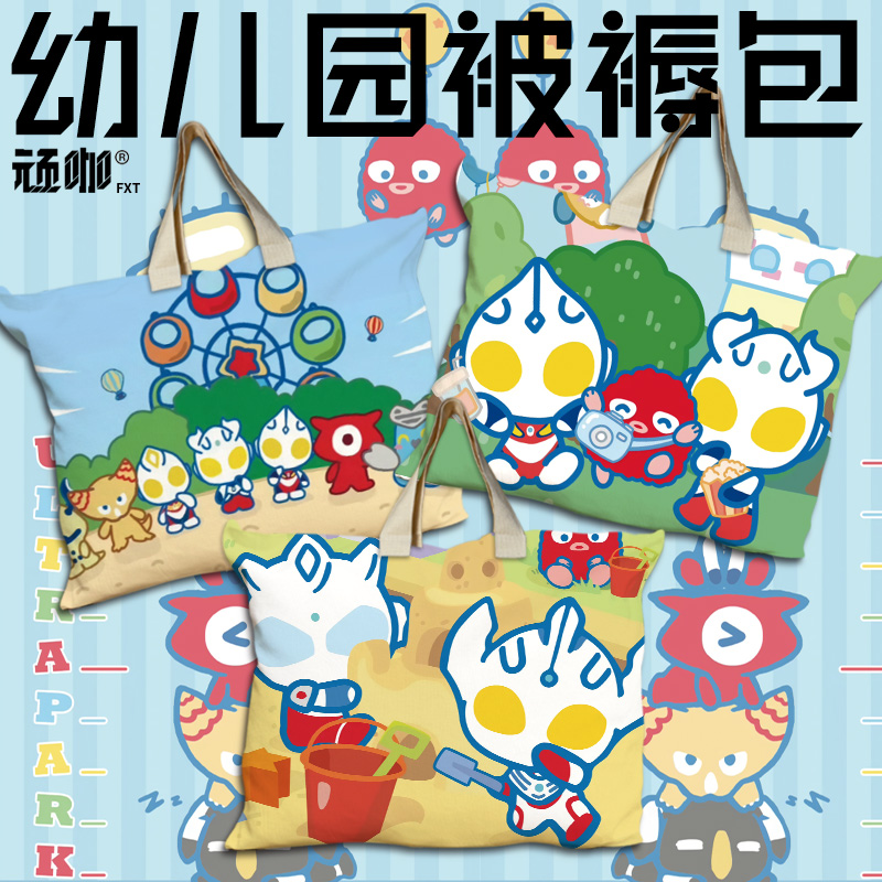 卡通可爱Q版奥特曼幼儿园被褥收纳包学生男被褥包学生被褥收纳袋