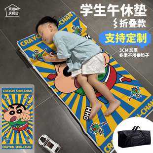 蜡笔小新小学生午睡垫儿童午休垫折叠睡垫学校防潮垫子家用打地铺
