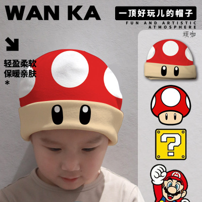 儿童帽子秋冬男孩舒适亲肤帽子洋气超级马里奥蘑菇可爱帽子女秋冬
