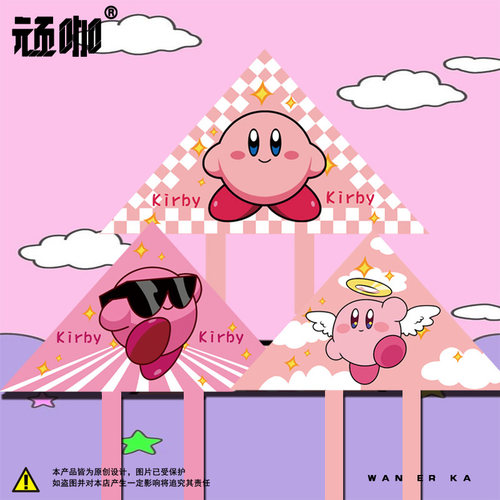 星之卡比探索发现新手易飞风筝