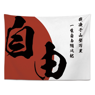 墙纸背景墙挂布卧室 创意文字人间清醒直播布置装饰场景布置挂帘