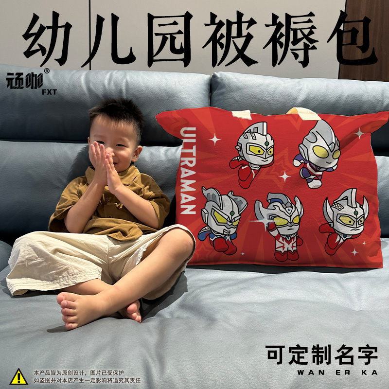 赛罗卡通奥特曼男孩幼儿园儿童被褥收纳包四季通用轻便防尘卡通