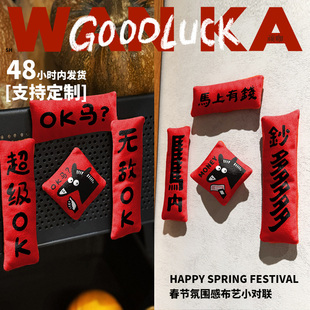 马年马内超多ok马春节鱼缸装饰新年节日氛围装饰小对联宠物窝春联