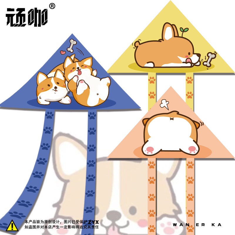 2024新款成人手持潍坊风筝 宠物柯基绘图简单线轮微风易飞风筝