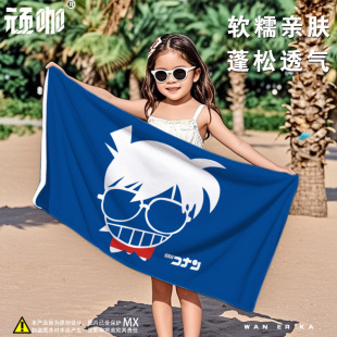 速干沙滩巾防晒长披肩海边沙滩巾名侦探柯南怪盗基德幼儿园擦脸巾