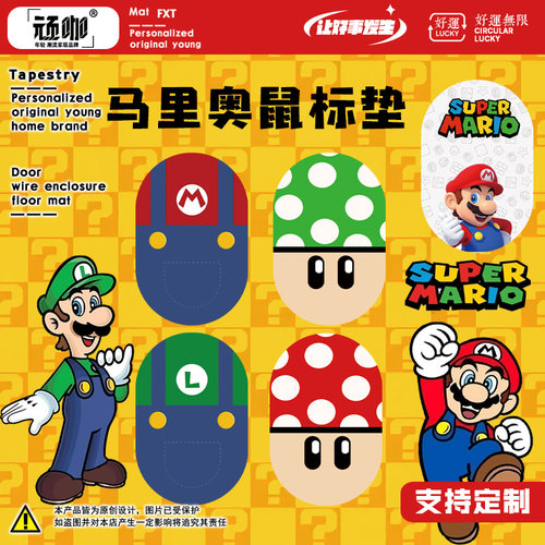 2025年新款鼠标垫键盘创意卡通简约马里奥马力欧路易吉配色鼠标垫
