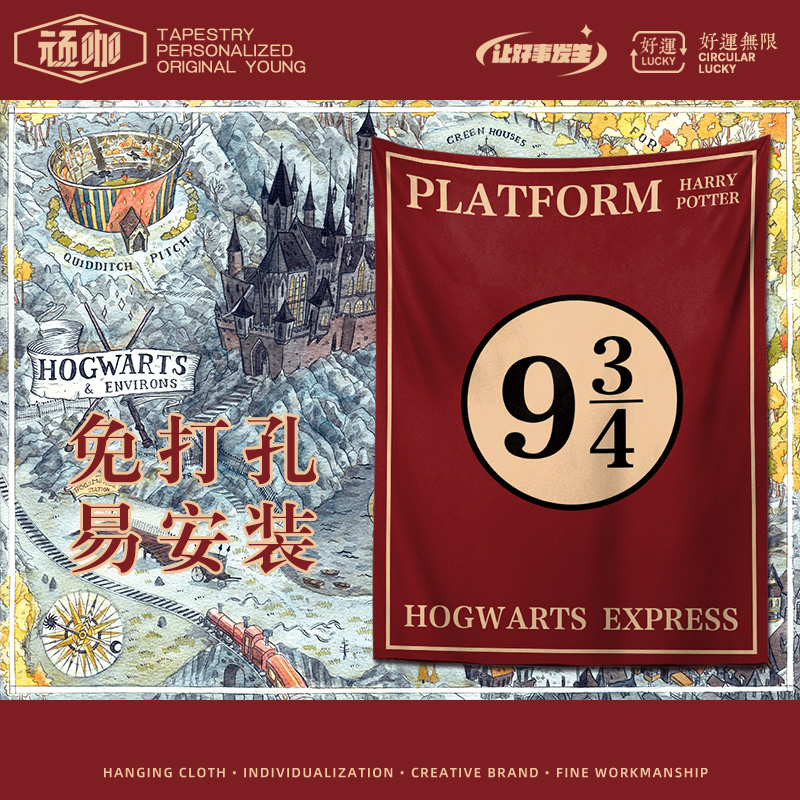 霍格沃兹魔法学校挂布