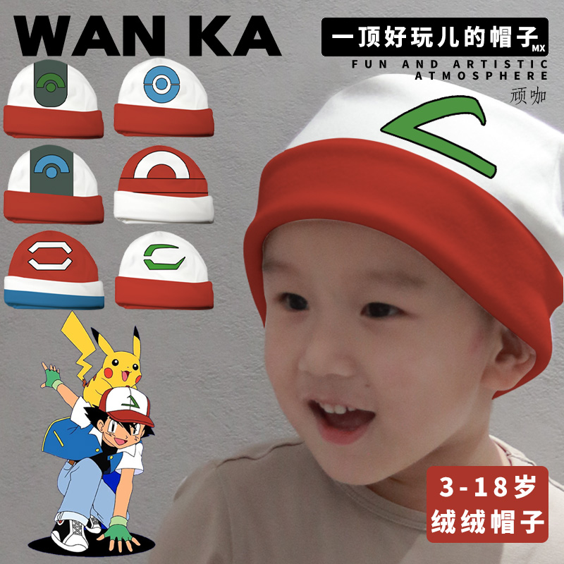 2025年新款帽子简约款神奇宝贝宝可梦小智同款帽子套头保暖亲子帽