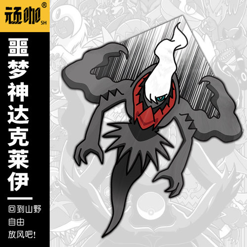 2026年新款风筝宝可梦噩梦神达克莱伊微风易飞异形室外公园广场