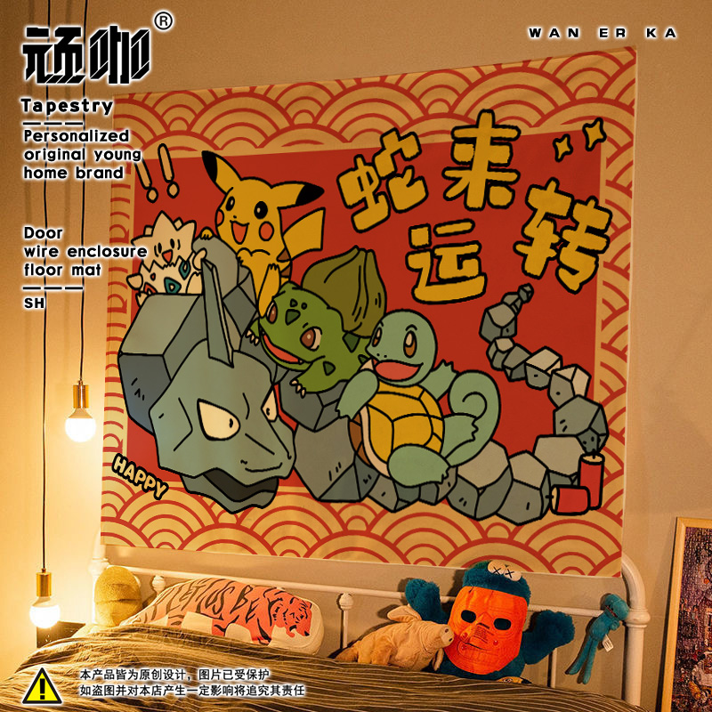 2025年新款挂布宝可梦蛇年皮 卡丘大岩蛇小火龙卧室床头沙发墙布