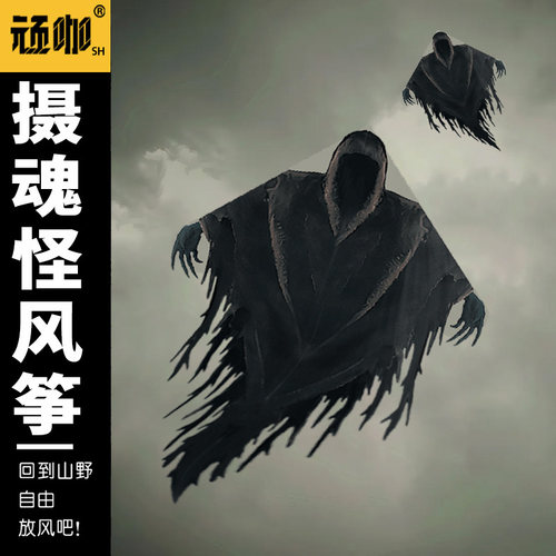 小朋友风筝摄魂怪魔法麻瓜幽灵春天微风易飞公园广场新款抗风风筝