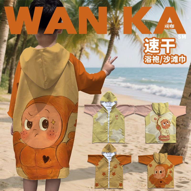 泡泡玛特星星人男女童斗篷洗澡吸水快干温泉游泳浴袍浴袍可穿式,运动/瑜伽/健身/球迷用品,浴巾/吸水巾,淘宝优惠券,粉丝福利购,淘宝优惠卷