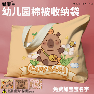 卡皮巴拉儿童装衣服棉被褥手提袋防水幼儿园被褥包学生住宿包耐磨