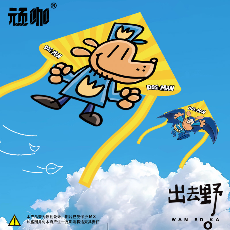 小朋友风筝 高质量风筝神探狗狗简单线轮公园广场手工风筝Diy个性