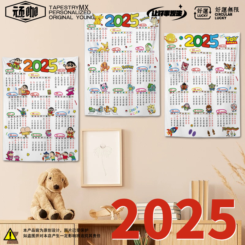 2025年新款挂布宝可梦玩具总动员蜡笔小新遮丑装饰墙布卡通可爱