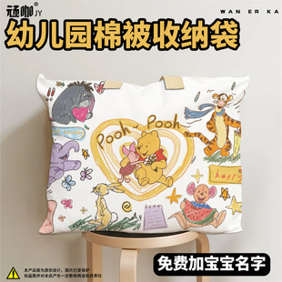 2025年新款 被褥包被子防尘袋小熊跳跳虎皮杰屹耳瑞比小袋鼠防水