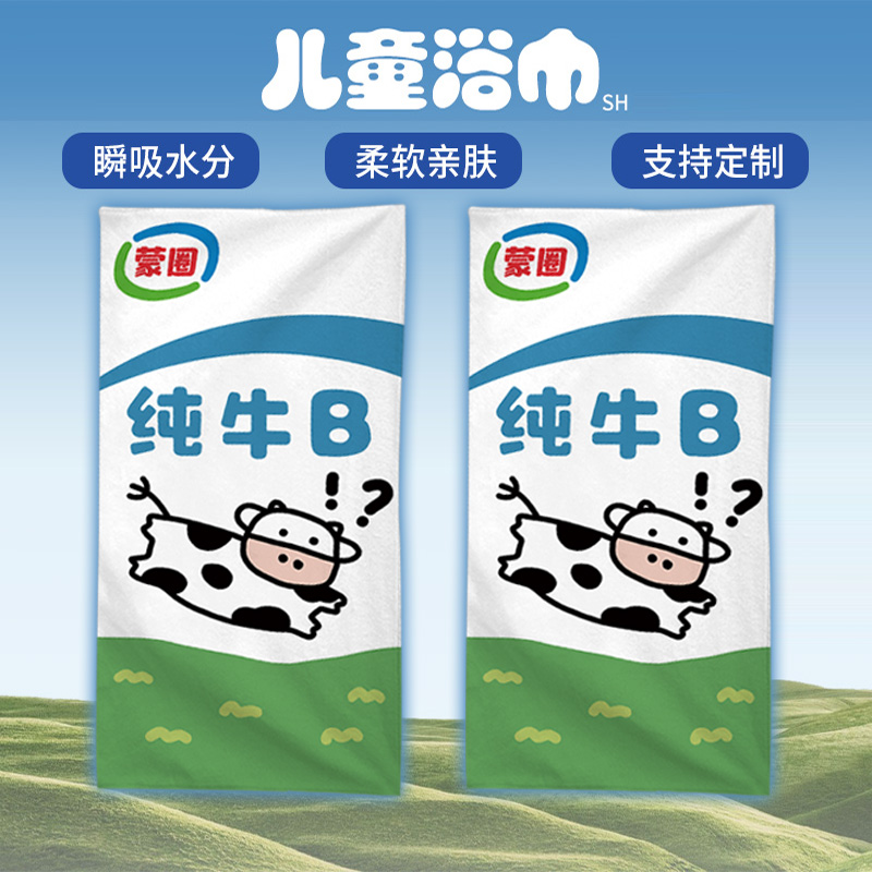 纯牛马防晒长披肩海边沙滩巾游泳毛巾儿童专用新款游泳速干毛巾