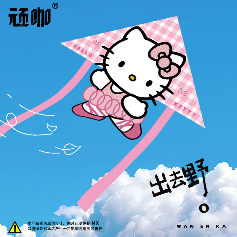 2025年新款风筝卡通异形微风hellokitty凯蒂猫高端大型网红风筝