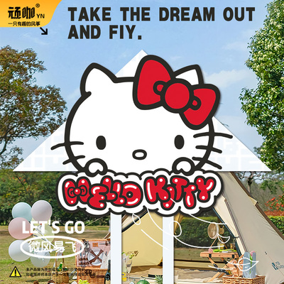 2025年新款风筝HelloKitty卡通可爱风山东潍坊风筝小女孩玩的风筝