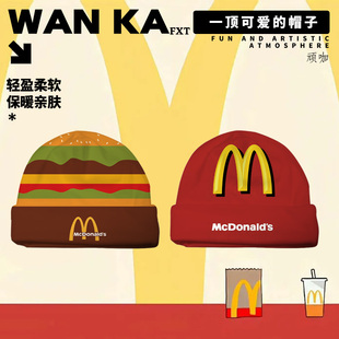 儿童帽子秋冬儿童帽子女孩搞笑创意麦当劳汉堡保暖可爱儿童帽子