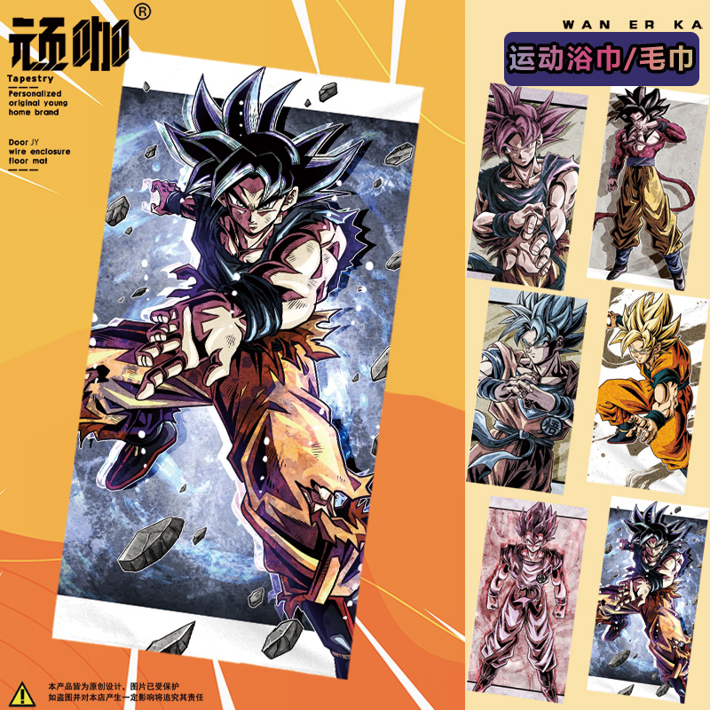 七龙珠孙悟空赛亚人游泳专用吸水毛巾洗澡家用浴巾毛巾新款加厚