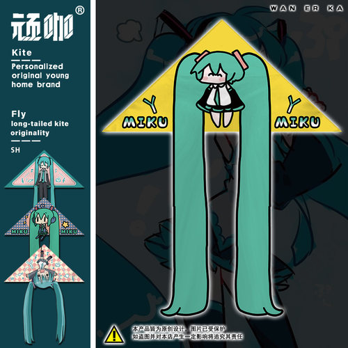 免费定制 一件起订  微风易飞