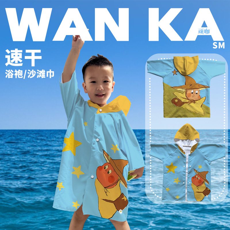 浴巾浴袍可穿式速干儿童浴巾斗篷浴袍可穿式泡泡玛特星星人玩耍
