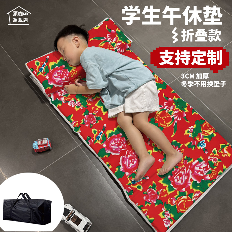 传统东北大花纹个性学生午睡垫儿童可折叠防潮垫子便携家用打地铺
