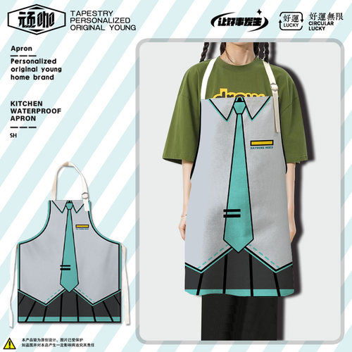 初音未来厨房炒菜防油围裙
