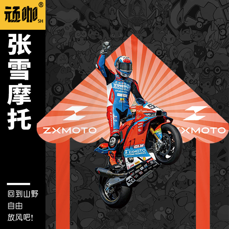 卡通风筝是会飞的鱼张雪摩托高端风筝新手儿童新手户外定制风筝图片