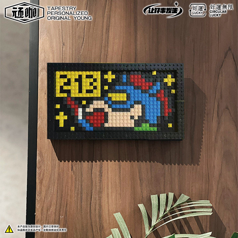 2025年新款积木门牌 蜡笔小新超人趣味 二次元门牌 男生宿舍门牌