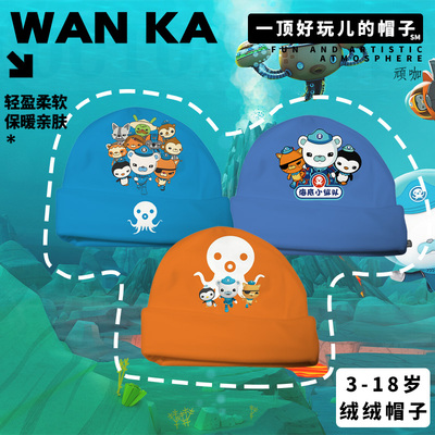 救援队海底小纵队巴克队长呱唧达西西皮医生帽子保暖可爱儿童帽子