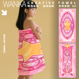 魔卡少女樱游泳专用吸水毛巾卡通可爱创意毛巾儿童沙滩巾健新款