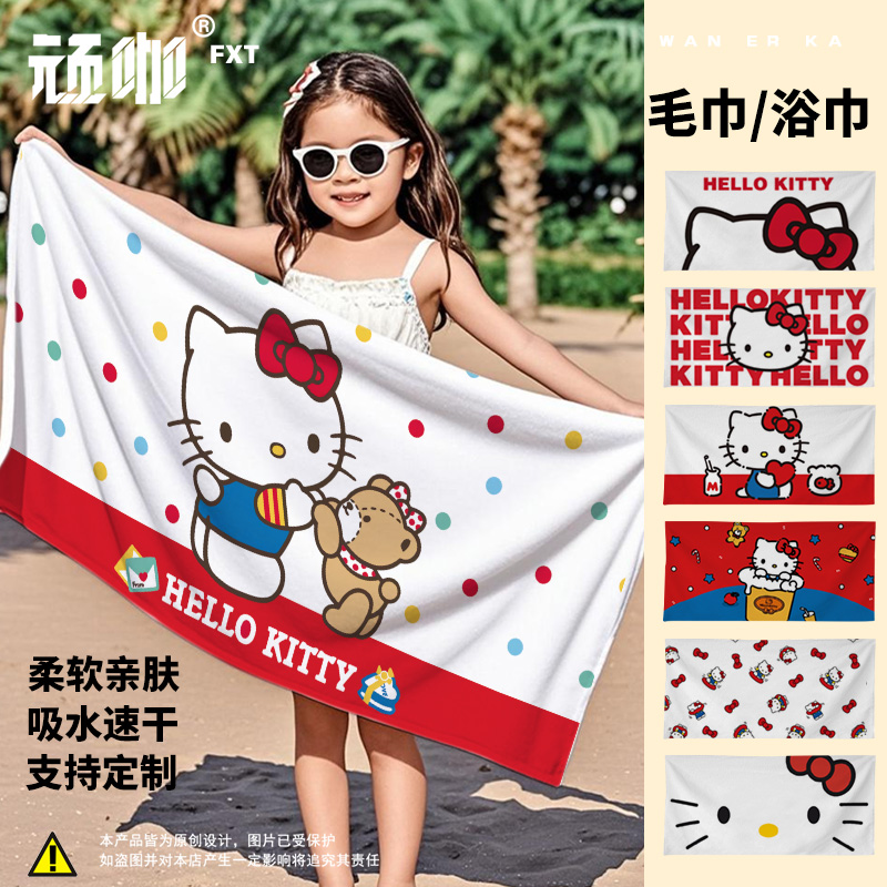 简约HelloKitty凯蒂猫kt猫沙滩毛巾游泳浴巾防晒长披肩海边沙滩巾
