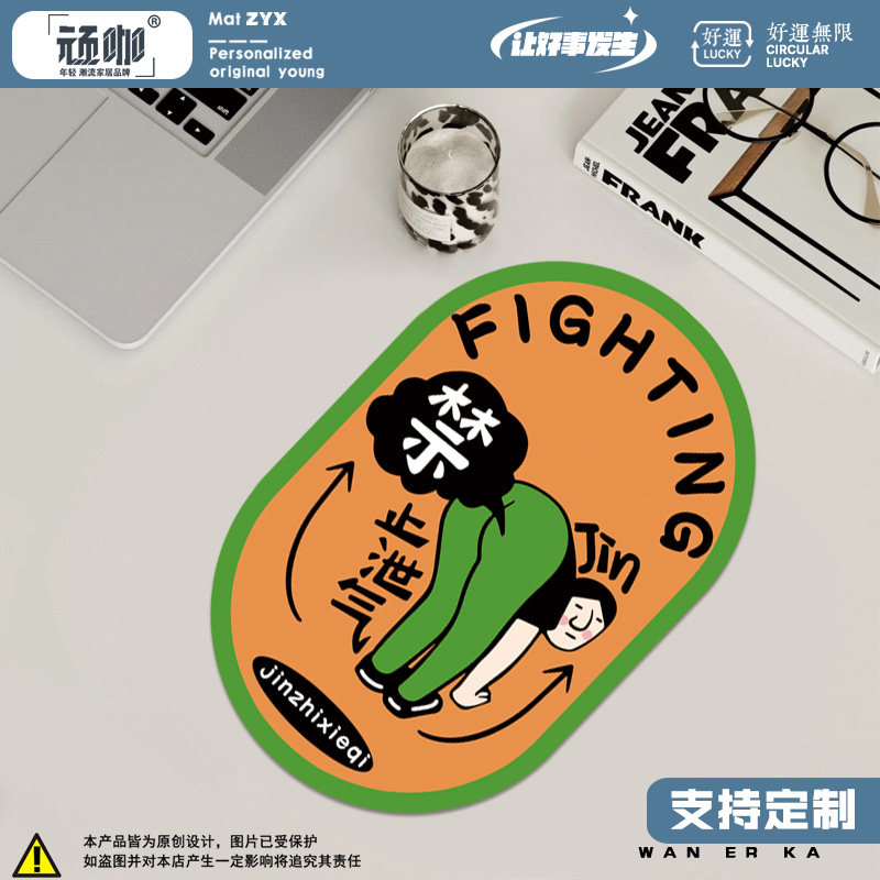 鼠标垫定制来图定做 搞笑趣味支棱起来 禁止泄气笔记本办公键盘垫
