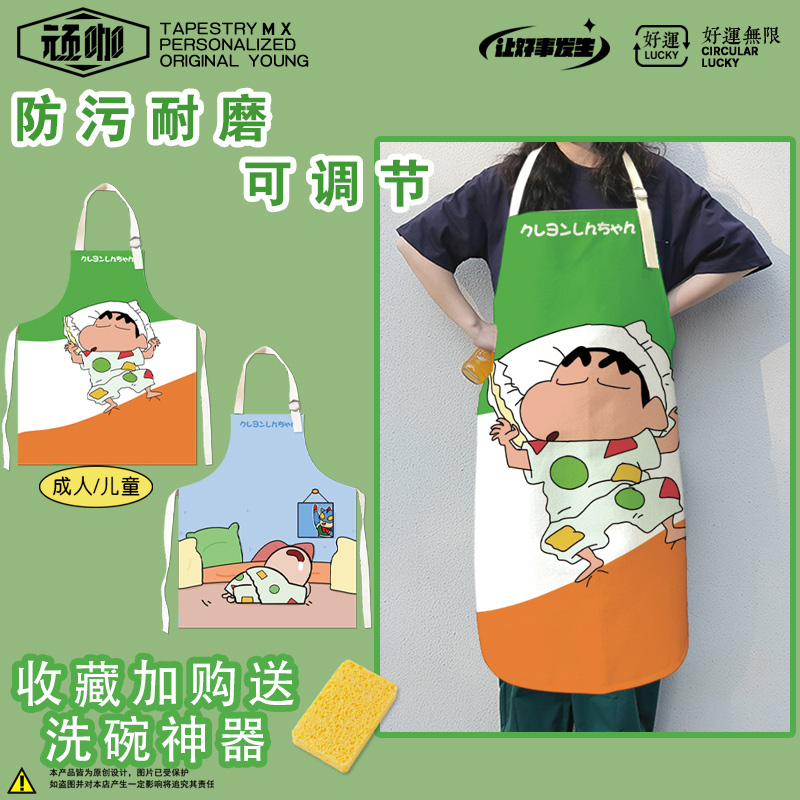 厨房炒菜用的围裙 蜡笔小新家用打扫卫生工作服夏季透气洗碗围腰