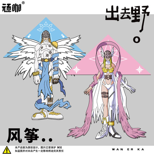 2026年新款风筝数码宝贝天使兽天女兽异形风筝卡通动漫小孩风筝