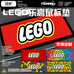 LEGO乐高积木鼠标垫超大男女生办公桌垫游戏电脑键盘垫学习书桌垫