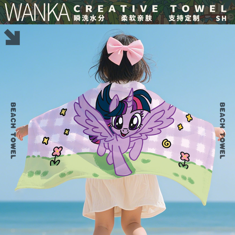 小马宝莉紫4悦吸水速干不掉毛儿童海边旅行便携沙滩巾毛巾新款