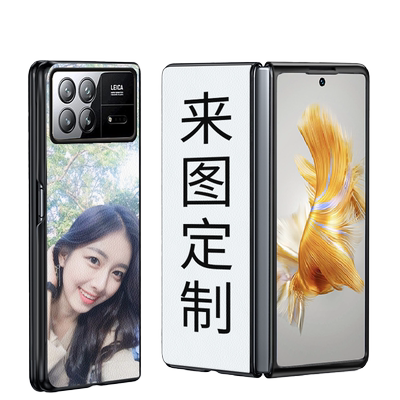 小米mixfold3小羊皮diy手机壳