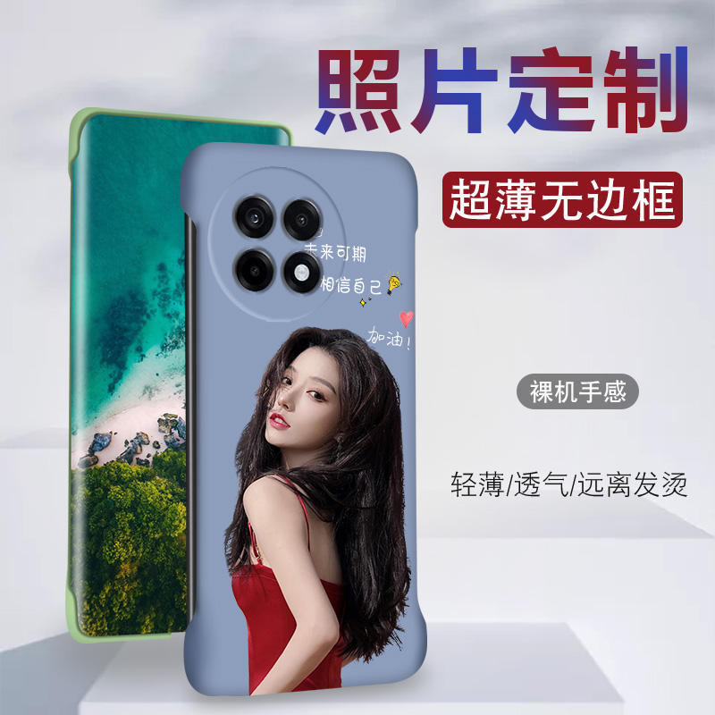 一加ace5手机壳定制照片diy