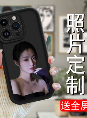 适用于苹果iphone定制15阶梯15pro天眼15promax手机壳来图14男14pro女照片plus软壳13防摔13pro款mini全包max